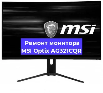 Замена конденсаторов на мониторе MSI Optix AG321CQR в Воронеже
